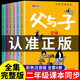 呼蘭河傳蕭紅原著 城南舊事五年級下冊必讀正版全套初中生青少年版適合四六年級中小學生看的書籍完整版無刪減經(jīng)典書課外閱讀書導讀俗世奇人馮驥才作家出版社人民文學俗事熟世奇才足全本 【全6冊完整版】父與子全集