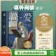 【官方直營】簡愛 夏洛蒂·勃朗特 李繼宏譯 外國文學(xué) 世界名著 簡愛 書籍 果麥圖書 莊重讀書會(huì)推薦  閱讀狂歡節(jié)