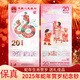 2025年蛇年紀(jì)念幣紀(jì)念鈔 第二輪生肖紀(jì)念幣 蛇鈔賀歲幣 蛇年紀(jì)念鈔 單張（號(hào)碼無4）
