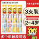 巧虎日本巧虎兒童牙刷3到6一12寶寶嬰兒訓(xùn)練軟毛乳牙刷膏套裝1歲2以上 偏硬【2歲-4歲】 3支