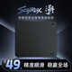 SCYROX賽洛斯 溯 細面控制型職業(yè)級電競鼠標墊 CS2 瓦洛蘭特 pro新升級鼠標墊游戲電競 【L】450x400