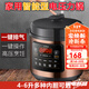萬(wàn)利達商用電壓力鍋大容量飯店食堂酒店大號電高壓鍋大型高壓電飯鍋煲 6升/不沾單膽（4-8人）