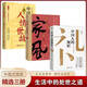 【官方正版-京東配送】中國文化1000問 中國文化常識1000問中華文化1000問 中國文學(xué)常識 【3冊】中國人的規(guī)矩+家風(fēng)+人情世故