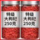 爾婭貝精選正宗中寧枸杞寧夏枸杞子胖東來(lái)正宗特級(jí)茍杞子無(wú)硫頭茬新貨 特級(jí)寧夏大果10克體驗(yàn)裝量少【建議拍其它規(guī)格