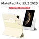 太空石【2025款專(zhuān)用】適用華為MatePad Pro13.2保護殼磁吸亞克力防彎平板電腦保護套防摔磁吸智能雙面夾 【流金色】旋轉磁吸-底殼可拆-送鋼化膜 MatePad Pro 13.2英寸 【20