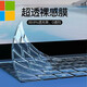 森膜（SEORMIURE） 微軟Surface Pro 12 11 9 8鍵盤(pán)膜Laptop 4 5 6 7電腦屏幕貼膜Laptop Go 3/Studio 2鋼化膜防窺膜 全透明【TPU鍵盤(pán)膜】 1