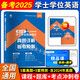 天一學(xué)士學(xué)位英語(yǔ)2025年教材歷年真題試卷成人高等教育考試本科自考河南安徽湖南湖北陜西山東廣東省學(xué)位英語(yǔ)高考2025成考函授專升本 歷年真題試卷