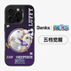 邦克仕（Benks）航海王系列 蘋果手機殼 正版IP授權(quán) 適用于iPhone16/15/14/Pro/Max 磁吸手機殼海賊 五檔覺醒 iPhone14 Pro Max