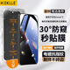 KEKLLE【兩片裝】適用華為nova13防窺鋼化膜華為nova13手機(jī)膜 全覆蓋高清抗指紋保護(hù)膜