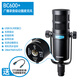 愛(ài)克創(chuàng  )（Alctron） BC600+廣播錄音級動(dòng)圈麥克風(fēng)USB\/XLR兩用手機電腦專(zhuān)業(yè)直播話(huà)筒 BC600+官方標配