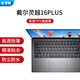 妙奇特 戴爾（DELL）2024新靈越16PLUS-7640筆記本鍵盤(pán)膜屏幕膜16英寸電腦保護膜筆記本支架電腦包配件 TPU超薄高透鍵盤(pán)膜