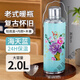 貝凈潔老款熱水壺婚慶手提暖瓶復(fù)古中國風(fēng)居家保暖壺經(jīng)典懷舊老式玻璃壺 海天藍(lán) 鋁底蓋+內(nèi)膽+木塞2L (圖案隨機(jī))