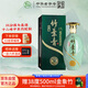 竹葉青酒 露酒 青瓷30版 45度500mL 單盒 山西杏花村汾酒