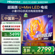 海信電視E5Q 55英寸 超畫質(zhì)U+Mini LED 柔光防眩屏 264Hz高刷 U+超畫質(zhì)引擎Pro AI智能 國家補(bǔ)貼 55E5Q