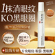 FUNCGGI黃芪眼油淡化細紋抗皺黑眼圈眼袋經(jīng)典老國貨眼部精華液男女士