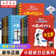 【新華書店】小屁孩日記中文版新版15冊(cè) 小學(xué)生一二三四五六年級(jí)課外閱讀書籍 幽默解壓搞笑爆笑故事書 愛(ài)上自主閱讀橋梁書 睡前親子共讀書籍  正版包郵 【全套15冊(cè)】小屁孩日記1-15