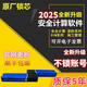 品茗安全計算軟件萬向儀新版V4.2施工方案平面橫道圖云計算加密鎖 施工42合一（包含安全計算4.2）