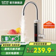 蘇泊爾（SUPOR）不銹鋼廚房電熱水龍頭冷熱可調(diào)節(jié)即熱式快速電熱水器加長電源線