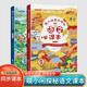 全國通用萌小閑帶你探秘語(yǔ)文課本小學(xué)三年級注音同步教材有聲兒童閱讀