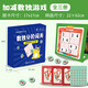 磁性加減數(shù)獨(dú)游戲（全三冊(cè)）6-10歲四宮六宮數(shù)獨(dú)鍛煉加減法計(jì)算能力提高觀察力專注力邏輯推理能力