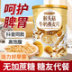 優(yōu)卓猴頭菇牛奶燕麥片即食營(yíng)養(yǎng)高加鈣無(wú)糖精沖飲養(yǎng)早餐粉胃y 5罐【周期裝】+杯勺