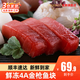優(yōu)到（YOUDAO） 優(yōu)到 深海金槍魚250-450g 4A級金槍魚 生鮮魚類海鮮水產(chǎn) 年夜飯 4A金槍魚450g