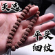 儒悠然【平頭細紋】原生態(tài)平細小金剛菩提子手串單圈108顆佛珠男女士 原生態(tài)平細單圈9mm