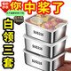 尚佳幫【六套 裝】保鮮盒316不銹鋼擺攤野餐盒長(zhǎng)方形多用盒冰箱收納盒 德國(guó)材質(zhì)【316抗菌鋼】搶購(gòu)中 快搶：巨厚500ML【拍一發(fā)12】6盒＋6蓋