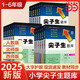【科目自選】2025春新版尖子生題庫一二三四五六年級上下冊數(shù)學(xué)語文人教版北師大版BSRJ 一年級下冊 數(shù)學(xué)-北師版