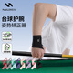 耐力克斯（NAILEKESI N）臺球手腕矯正器男護(hù)腕扭傷護(hù)套關(guān)節(jié)保護(hù)健身羽毛球運動固定薄款女 黑色【加壓穩(wěn)固保護(hù)手腕】 均碼單只（ 左右手通用）