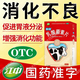 江中乳酸菌素片 32片成人兒童通用代謝加快減肥組合助消化提高腸道免疫力腸胃消化拉肚子腹瀉用藥 3盒【調理腸道 提高腸道免疫力】藥師推薦