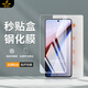鐵布衫【秒貼盒】適用vivoiQOO12鋼化膜iqoo11s手機(jī)膜大弧邊防摔防爆防指紋保護(hù)貼膜 除塵秒貼盒無黑邊 拍一發(fā)二 iQOO 12