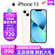 【0首付12期免息】Apple蘋果正品庫存機iPhone13 ProMax全網(wǎng)通 iPhone13【星光色】6.1英寸 256GB 【官方標配 未使用+禮包】