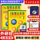 新概念英語 新華書店正版 中小學(xué)生用書0基礎(chǔ)入門外語學(xué)習(xí)工具書全套 外語自學(xué)教程智慧版1234教材 1-4練習(xí)冊(cè) 朗文外研社新升級(jí)版 【推薦套裝】新概念英語1教材+練習(xí)冊(cè)