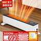 寶工電器（BGE）商用暖風(fēng)機工業(yè)取暖器熱風(fēng)機大功率大面積大空間家用立式電暖器防水恒溫電暖氣烘干電暖風(fēng) 踢腳線(xiàn)3000W 家用電 適用30㎡
