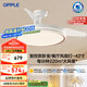 歐普（OPPLE）全光譜風(fēng)扇燈吊扇燈LED一體智能Ra98臥室燈42寸品風(fēng)1級(jí)能效包安裝