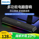 飛利浦 藍牙音箱 電腦音響 臺式家用桌面辦公有線(xiàn)藍牙SPA3200便捷小音響低音炮RGB氛圍燈帶電池游戲電競 SPA3200有線(xiàn)/藍牙