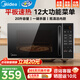 美的（Midea）微波爐家用小型平板式智能菜單高效速熱 一鍵解凍殺菌除味易清潔內(nèi)膽寶寶輔食菜單 【爆款新品M2C】20L
