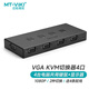 邁拓維矩（MT-viki）KVM切換器4口VGA四進一出鍵盤鼠標共享器帶桌面控制器配線增加備用電源口 MT-KV4