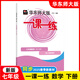 2025新版 一課一練七年級(jí)下 數(shù)學(xué) 7年級(jí)下冊(cè)/第二學(xué)期 華東師大版 與上海小學(xué)教材課后同步配套練習(xí)冊(cè)教輔書 上海寒假作業(yè)