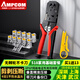 安普康（AMPCOM）網(wǎng)線鉗套裝網(wǎng)絡(luò)工具多功能壓線鉗超五類六類水晶頭壓線鉗子8P6P電話鉗子家用工程夾線鉗 【買1得14】518 家用基礎(chǔ)版