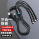 鋒奧充電線三合一蘋果15/16數(shù)據(jù)線type-c一拖三多頭車載充電器線快充100W適用小米華為手機iPhone14/13 1.2米數(shù)據(jù)線超級快充【二拖三充電線】帶夜燈