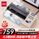 得力(deli)A4/A3家用膠裝機(jī)過膜機(jī)  過塑膜適用A3時(shí)尚專業(yè)照片塑封機(jī)/過塑機(jī) 3895