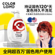 COLORLOMO固色洗發(fā)水護色鎖色洗頭水奶茶色灰色紅色粉色藍色紫色去黃洗發(fā)水 【紅色】針對紅色/海王紅/復古紅