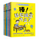 小學(xué)生進(jìn)步之書(shū)：學(xué)習沒(méi)煩惱、高效學(xué)習篇 6冊/套