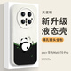 霸時代 適用 華為Mate70Pro手機殼mate70Pro保護套優(yōu)享版HUAWEI液態(tài)硅膠軟殼防摔全包Pro+熊貓外殼女男款 【古董白】液態(tài)天使眼爬竹熊貓 華為Mate70Pro/Pro+/優(yōu)享版
