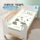 博洋寶貝（Beyond Kids）A類(lèi)嬰幼兒冰絲席幼兒園夏天用墊子寶寶席子嬰兒床兒童涼席單件套 冰絲席【A類(lèi)可水洗】萌噠小熊貓 135cm*60cm