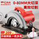 CIAA德國(guó) 電圓鋸臺(tái)鋸木工用木工鋸倒裝圓盤鋸手提鋸切割機(jī)電動(dòng)工具 重載款【可倒裝7寸】鋸片*3+工具