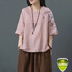 夏典素訂女王素訂棉麻復(fù)古上衣女2025刺繡文藝短款夏季女裝中國風(fēng)民族風(fēng)t恤 粉色 XL 建議115-130斤