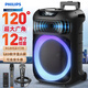 飛利浦（PHILIPS）SD189 12英寸廣場(chǎng)舞移動(dòng)音響低音炮移動(dòng)戶外K歌藍(lán)牙拉桿無(wú)線話筒電木吉他民謠樂器音箱